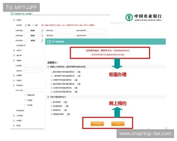 凯发开户流程图片教程提供完整注册步骤图解提升开户效率