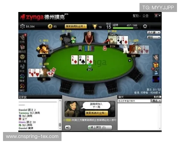 德州扑克娱乐游戏中的社交互动功能增强玩家之间的交流与合作体验 德州扑克娱乐游戏中的社交互动功能增强玩家之间的交流与合作体验