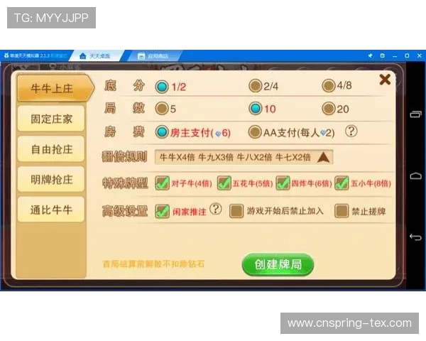 欢乐牛牛免费领取金币攻略助你轻松开启无限游戏乐趣