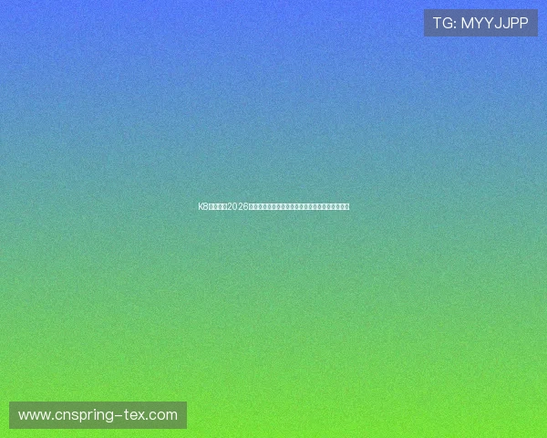 K8体育娱乐2026世界杯精彩比赛集锦:高光时刻与关键进球全纪录 K8体育娱乐2026世界杯精彩比赛集锦:高光时刻与关键进球全纪录